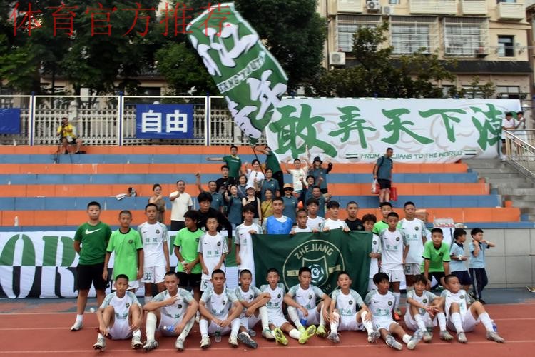 双杀长沙麓山国际，浙江U-13晋级决赛