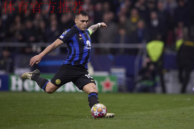 意甲领头羊易主！劳塔罗破球荒比肩队史三大传奇，国米2-0拉齐奥